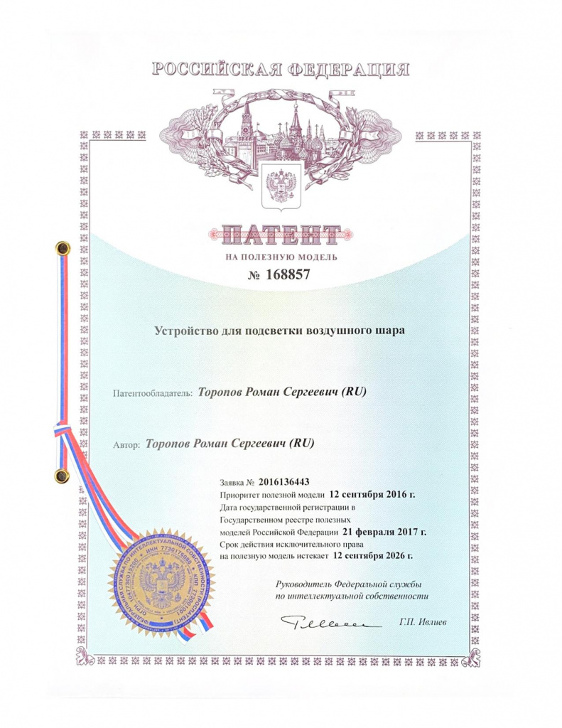 Патент Патент