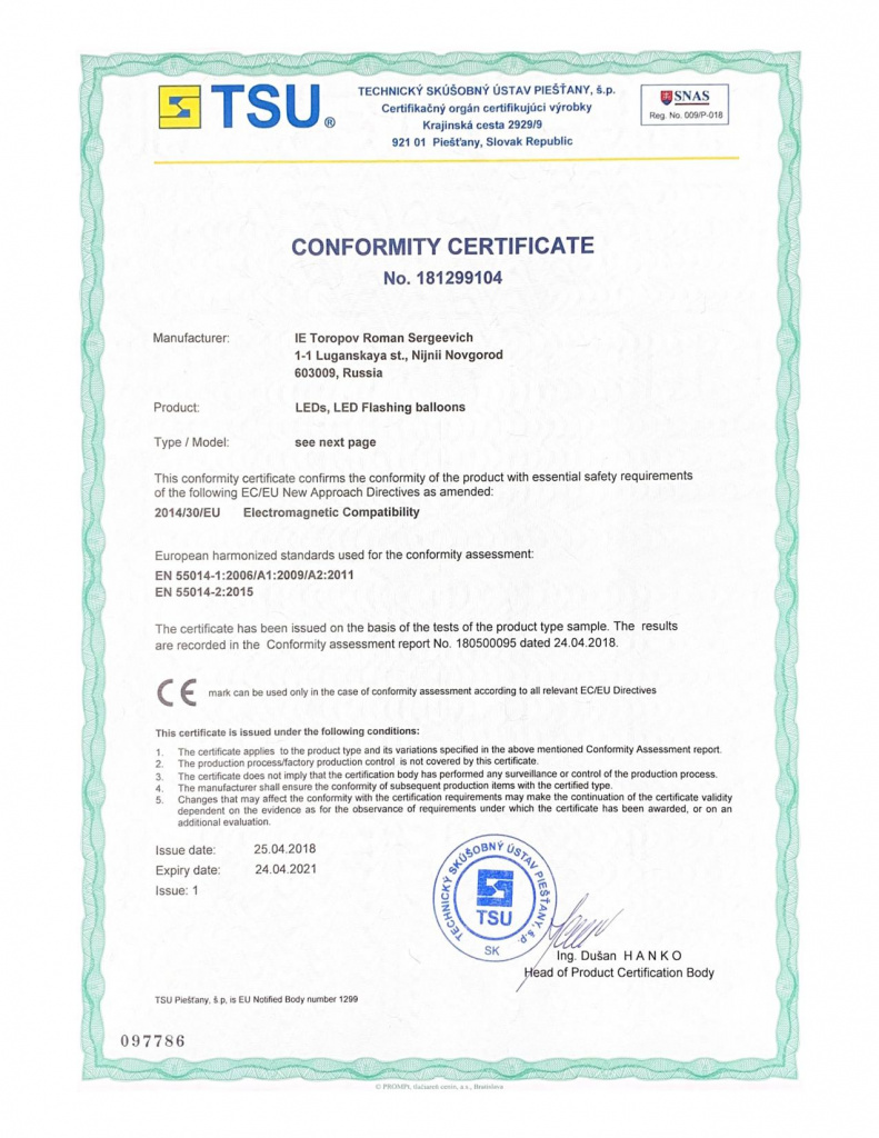 Сертификат Сертификат