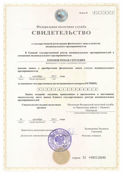 Свидетельство Свидетельство