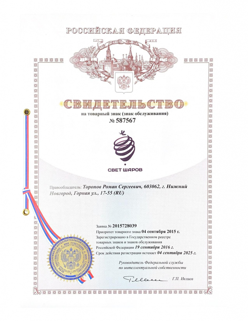 Свидетельство Свидетельство